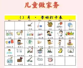 靖边儿童做家务年龄对照表